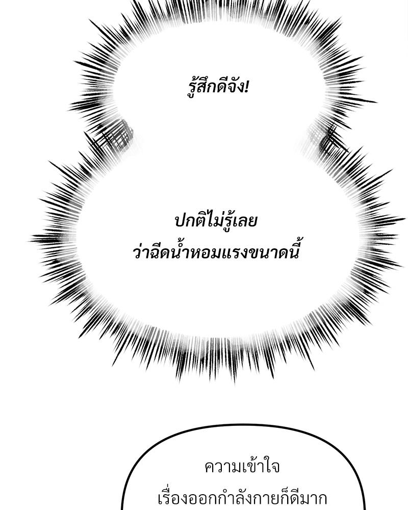 Do You Like to Exercise? – Do You Like to Exercise? – ตอนที่ 20 หน้า 51