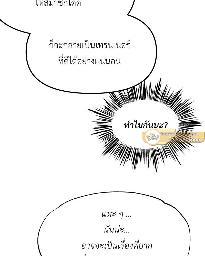 Do You Like to Exercise? – Do You Like to Exercise? – ตอนที่ 20 หน้า 53
