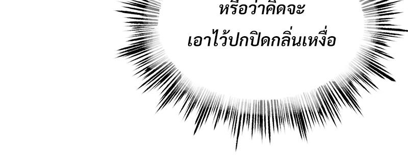 Do You Like to Exercise? – Do You Like to Exercise? – ตอนที่ 20 หน้า 55