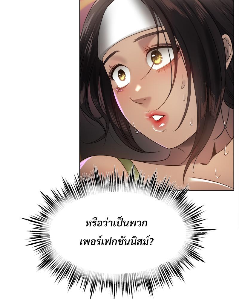 Do You Like to Exercise? – Do You Like to Exercise? – ตอนที่ 20 หน้า 57