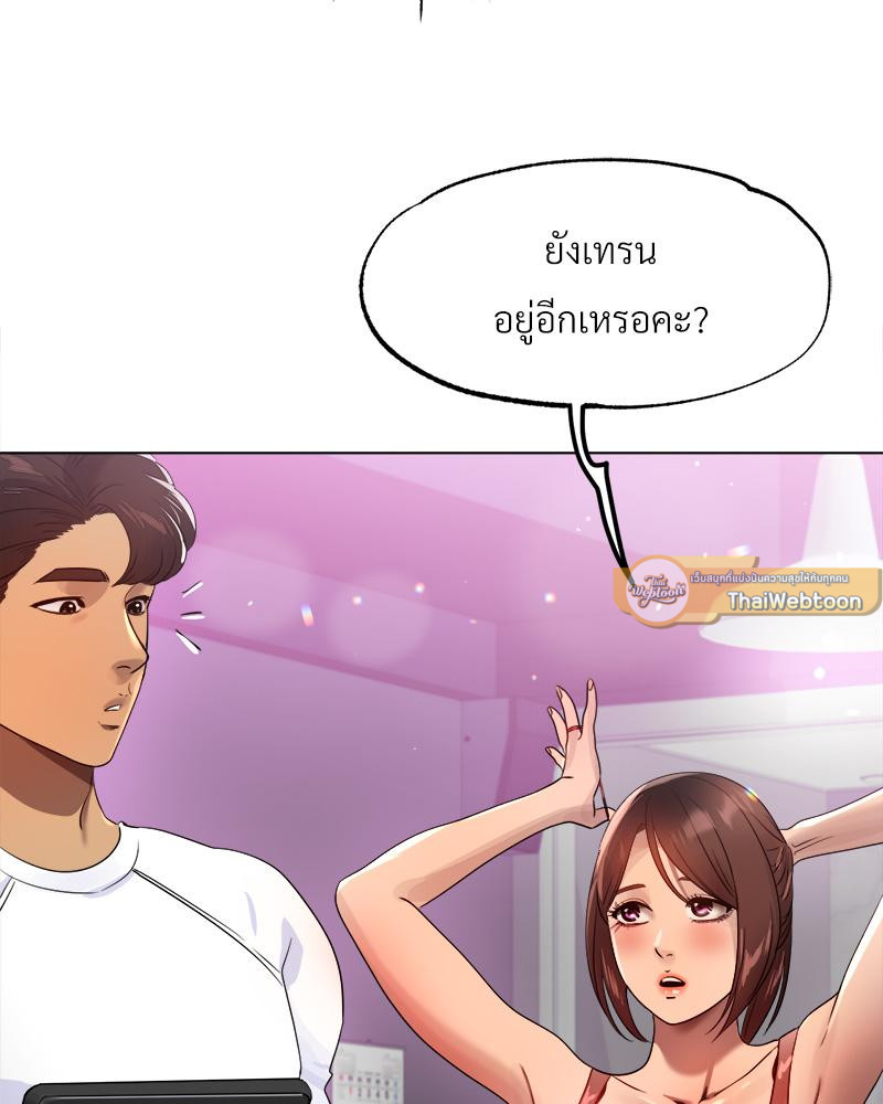 Do You Like to Exercise? – Do You Like to Exercise? – ตอนที่ 20 หน้า 58