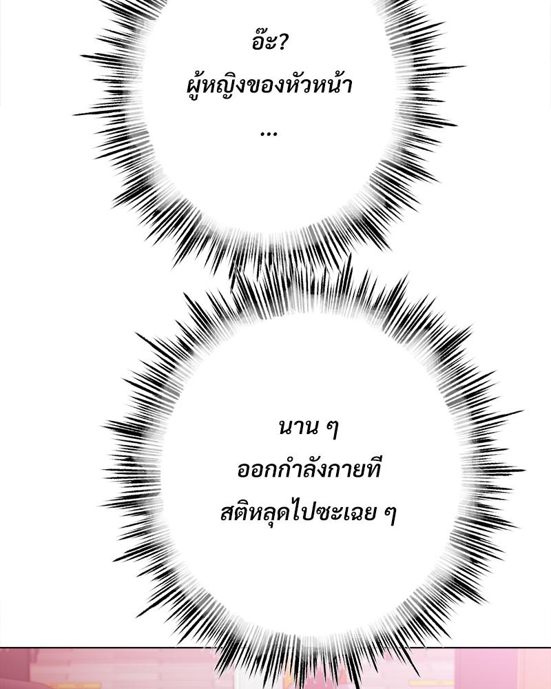 Do You Like to Exercise? – Do You Like to Exercise? – ตอนที่ 20 หน้า 60