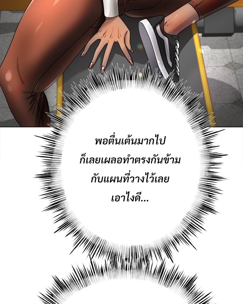Do You Like to Exercise? – Do You Like to Exercise? – ตอนที่ 20 หน้า 62