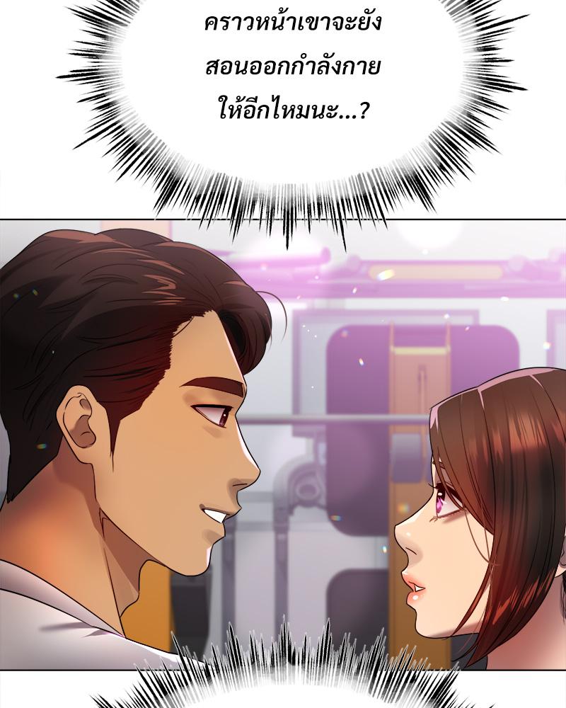 Do You Like to Exercise? – Do You Like to Exercise? – ตอนที่ 20 หน้า 63