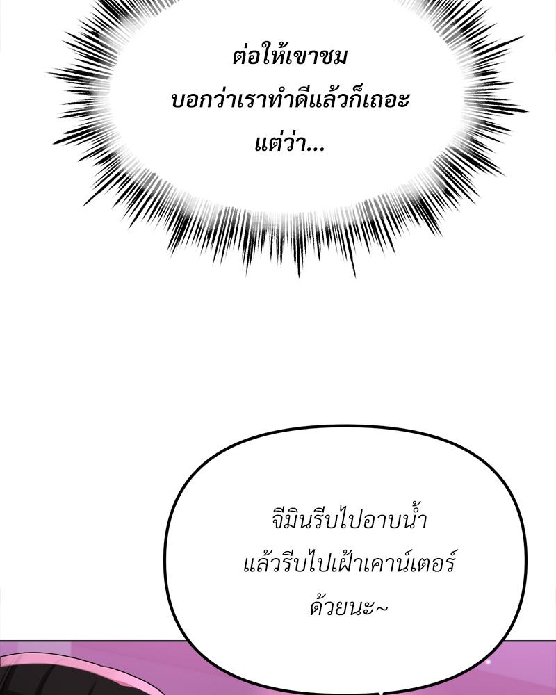 Do You Like to Exercise? – Do You Like to Exercise? – ตอนที่ 20 หน้า 64