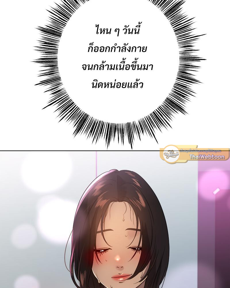 Do You Like to Exercise? – Do You Like to Exercise? – ตอนที่ 20 หน้า 66