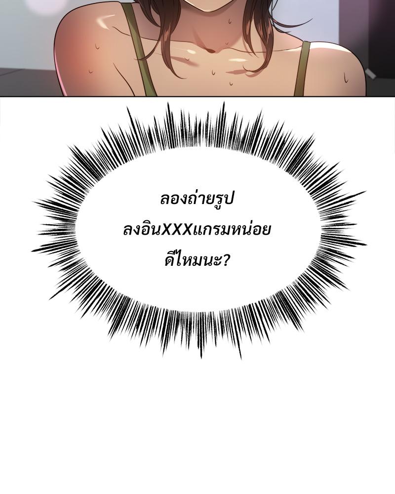 Do You Like to Exercise? – Do You Like to Exercise? – ตอนที่ 20 หน้า 67
