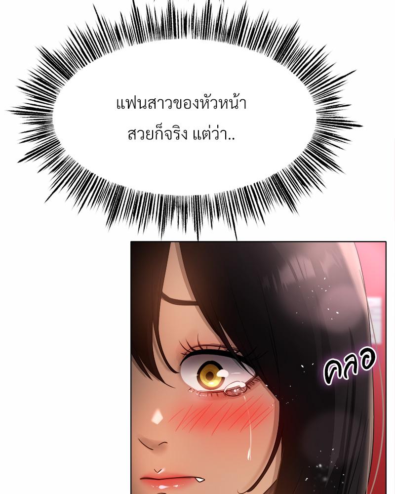 Do You Like to Exercise? – Do You Like to Exercise? – ตอนที่ 20 หน้า 79