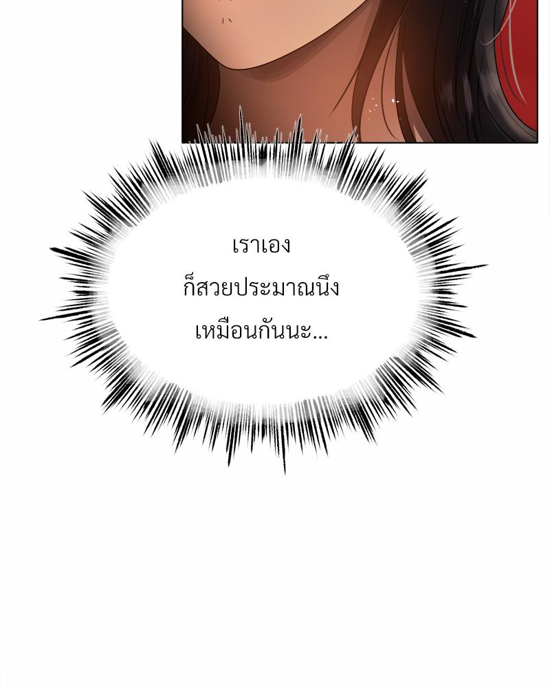 Do You Like to Exercise? – Do You Like to Exercise? – ตอนที่ 20 หน้า 80