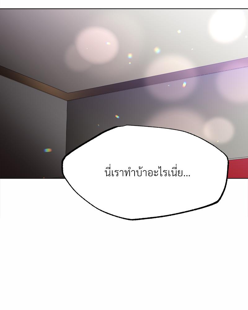 Do You Like to Exercise? – Do You Like to Exercise? – ตอนที่ 20 หน้า 81
