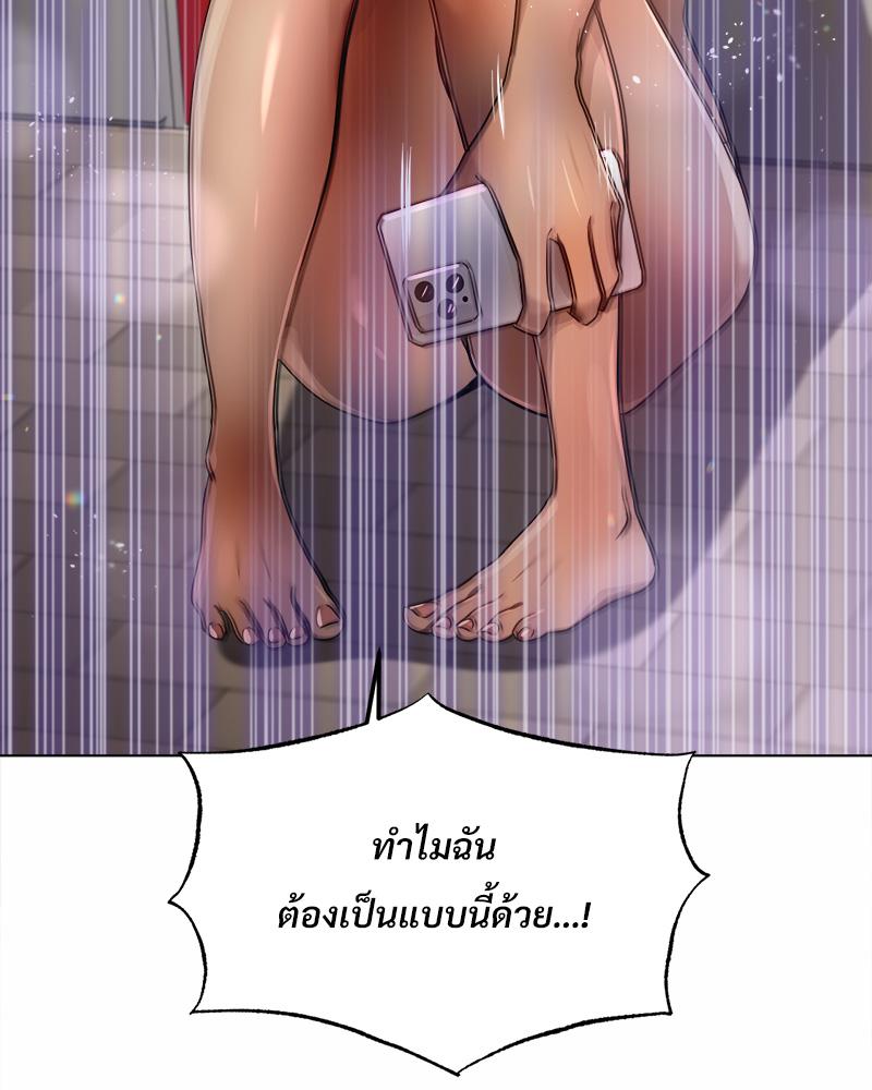 Do You Like to Exercise? – Do You Like to Exercise? – ตอนที่ 20 หน้า 83