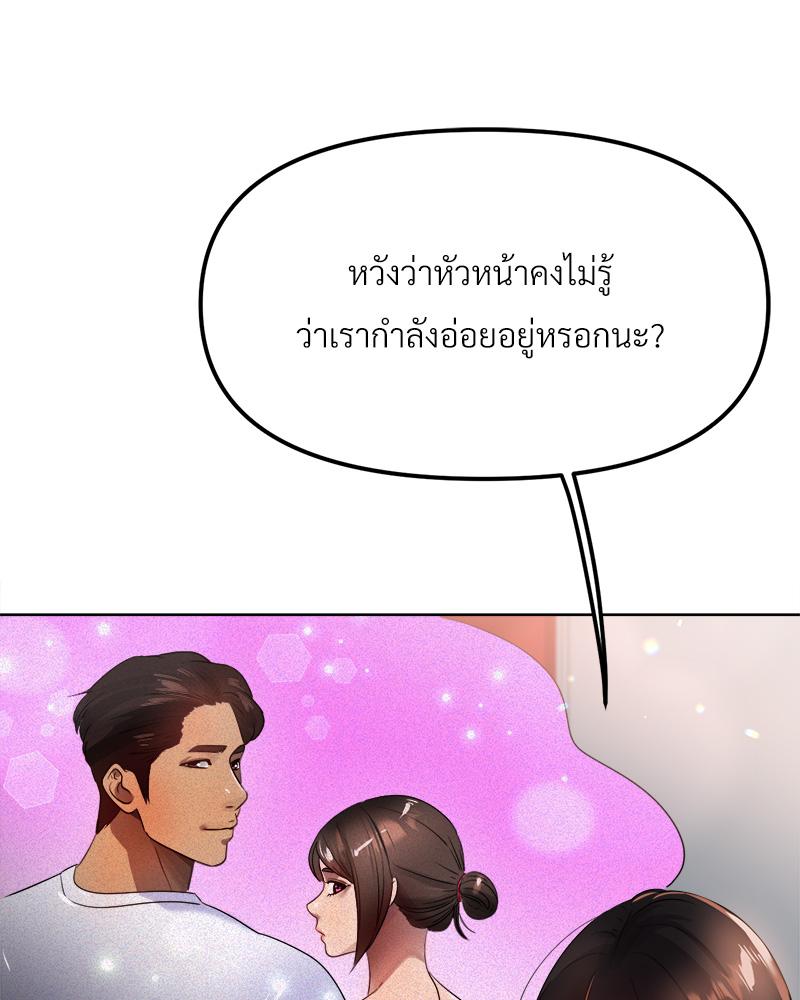 Do You Like to Exercise? – Do You Like to Exercise? – ตอนที่ 20 หน้า 84