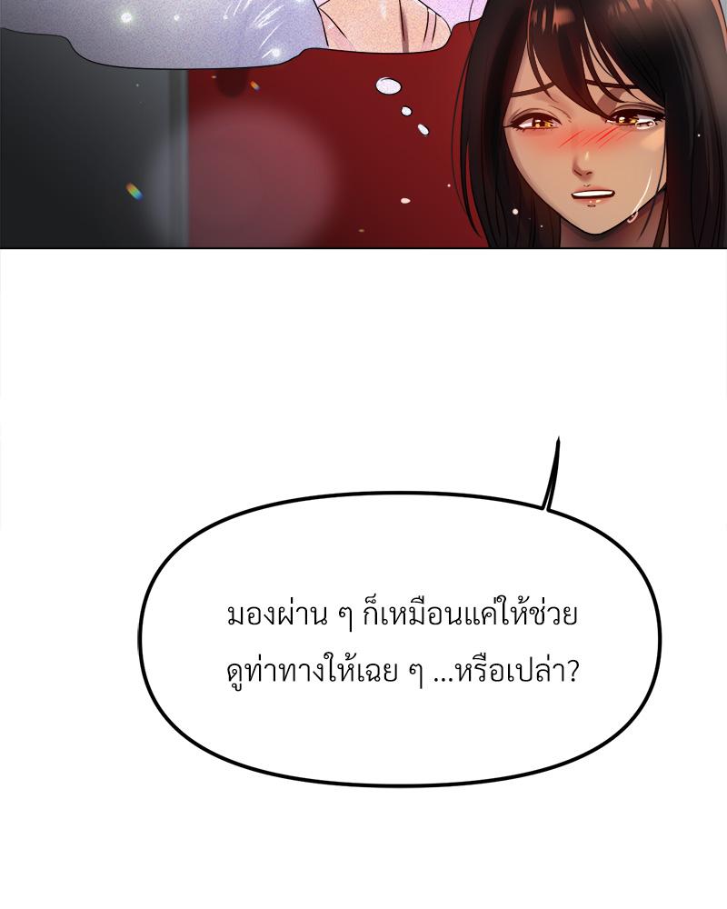Do You Like to Exercise? – Do You Like to Exercise? – ตอนที่ 20 หน้า 85