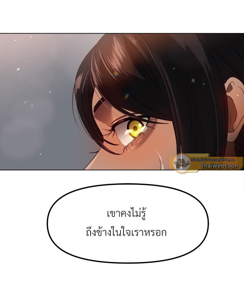 Do You Like to Exercise? – Do You Like to Exercise? – ตอนที่ 20 หน้า 86