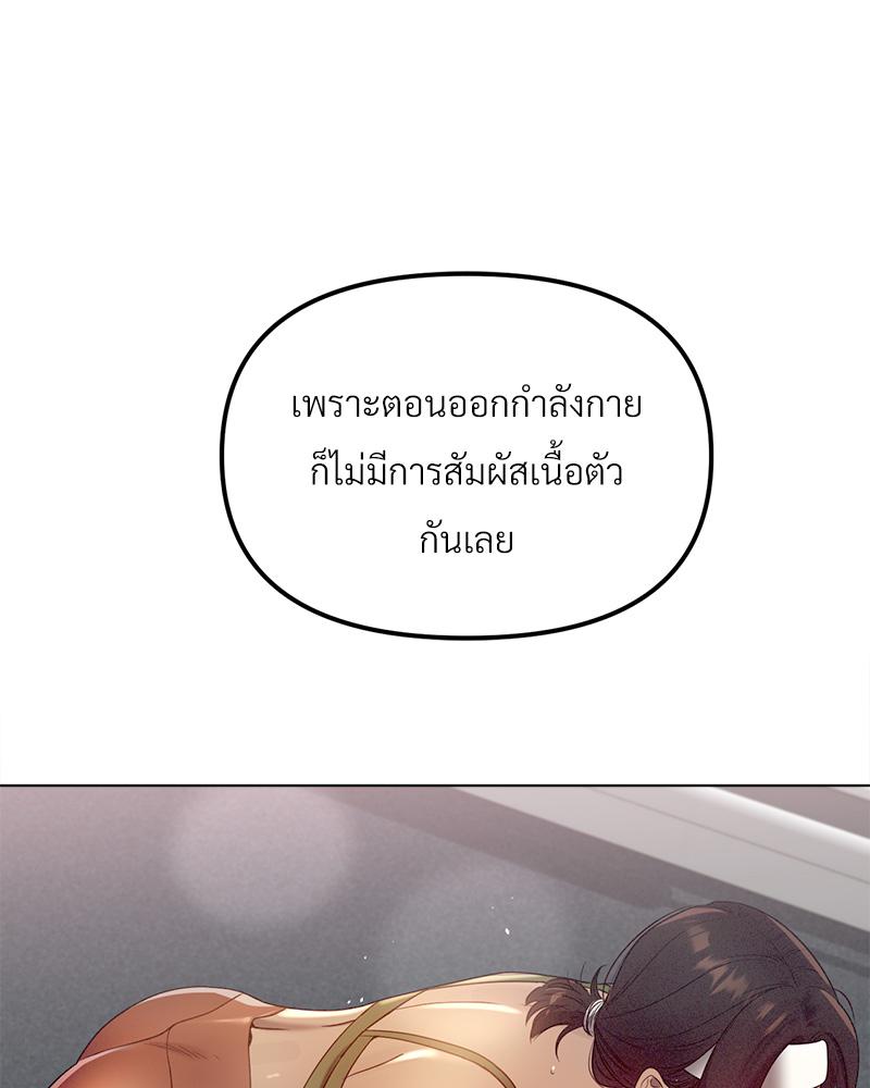Do You Like to Exercise? – Do You Like to Exercise? – ตอนที่ 20 หน้า 87