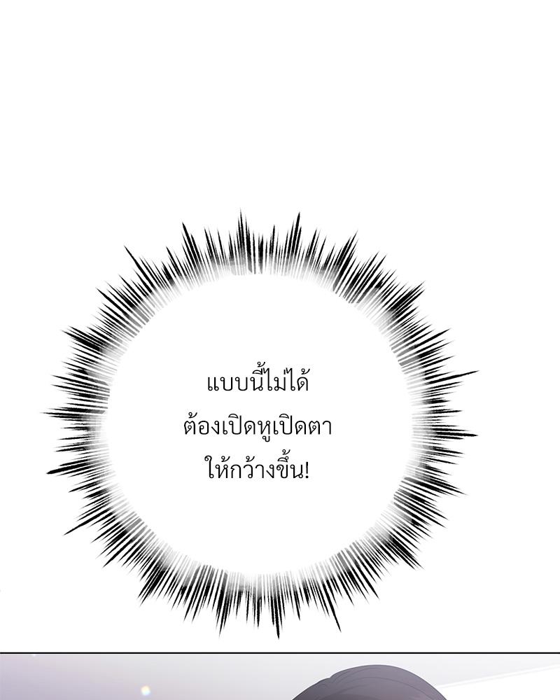 Do You Like to Exercise? – Do You Like to Exercise? – ตอนที่ 20 หน้า 89