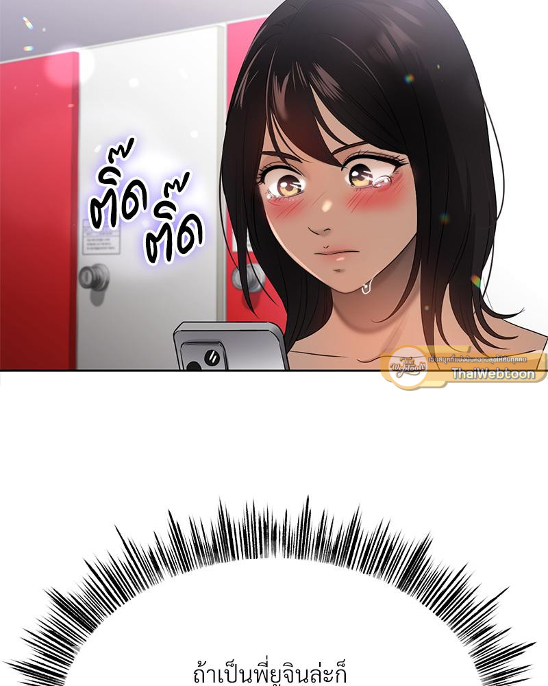 Do You Like to Exercise? – Do You Like to Exercise? – ตอนที่ 20 หน้า 90