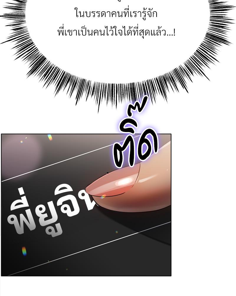 Do You Like to Exercise? – Do You Like to Exercise? – ตอนที่ 20 หน้า 91