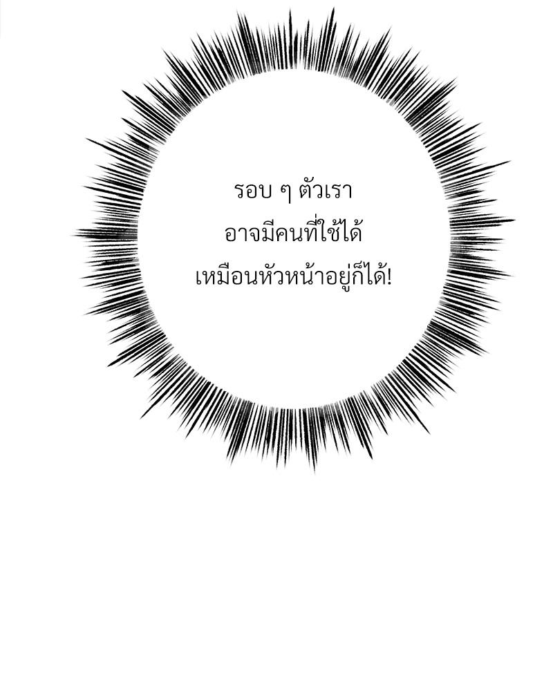 Do You Like to Exercise? – Do You Like to Exercise? – ตอนที่ 20 หน้า 92