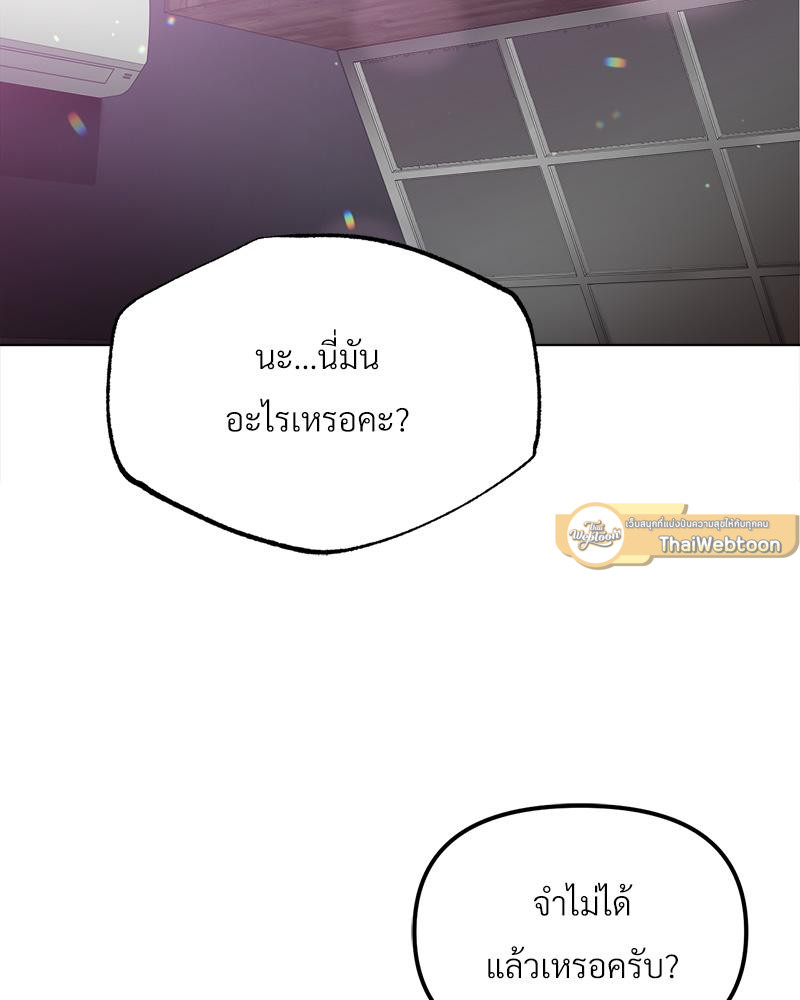 Do You Like to Exercise? – Do You Like to Exercise? – ตอนที่ 20 หน้า 94