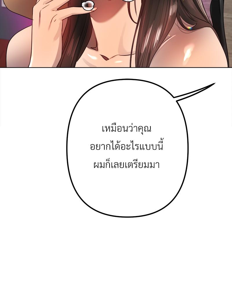 Do You Like to Exercise? – Do You Like to Exercise? – ตอนที่ 20 หน้า 96
