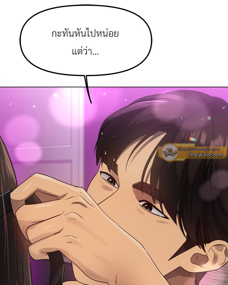 Do You Like to Exercise? – Do You Like to Exercise? – ตอนที่ 20 หน้า 97