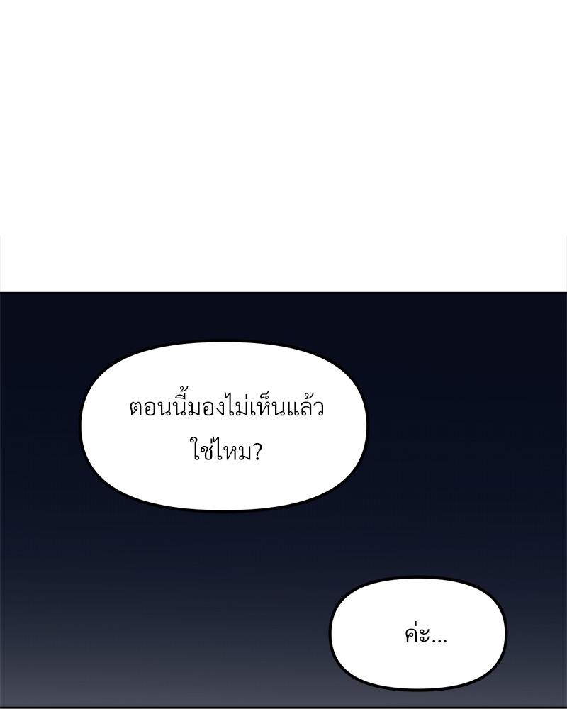 Do You Like to Exercise? – Do You Like to Exercise? – ตอนที่ 20 หน้า 99
