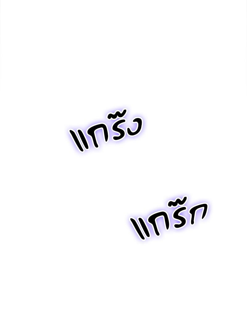 Do You Like to Exercise? – Do You Like to Exercise? – ตอนที่ 20 หน้า 100