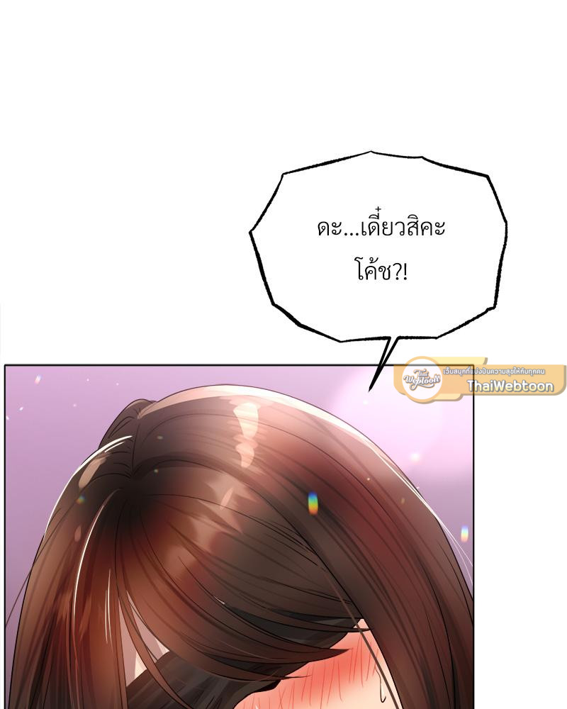Do You Like to Exercise? – Do You Like to Exercise? – ตอนที่ 20 หน้า 101