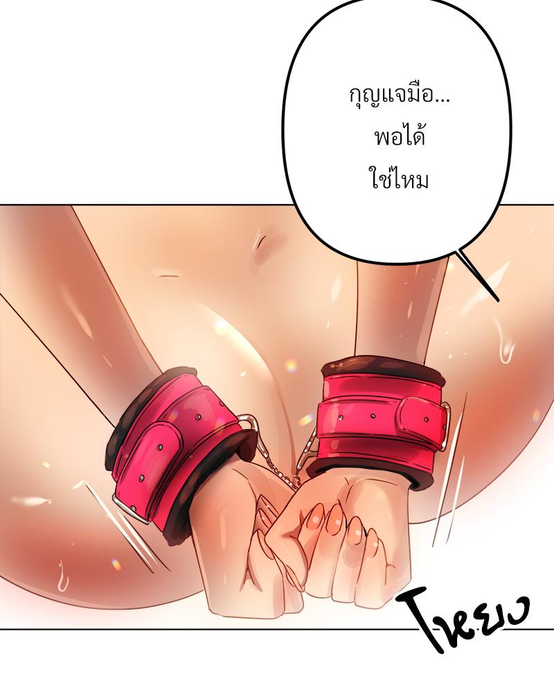 Do You Like to Exercise? – Do You Like to Exercise? – ตอนที่ 20 หน้า 103