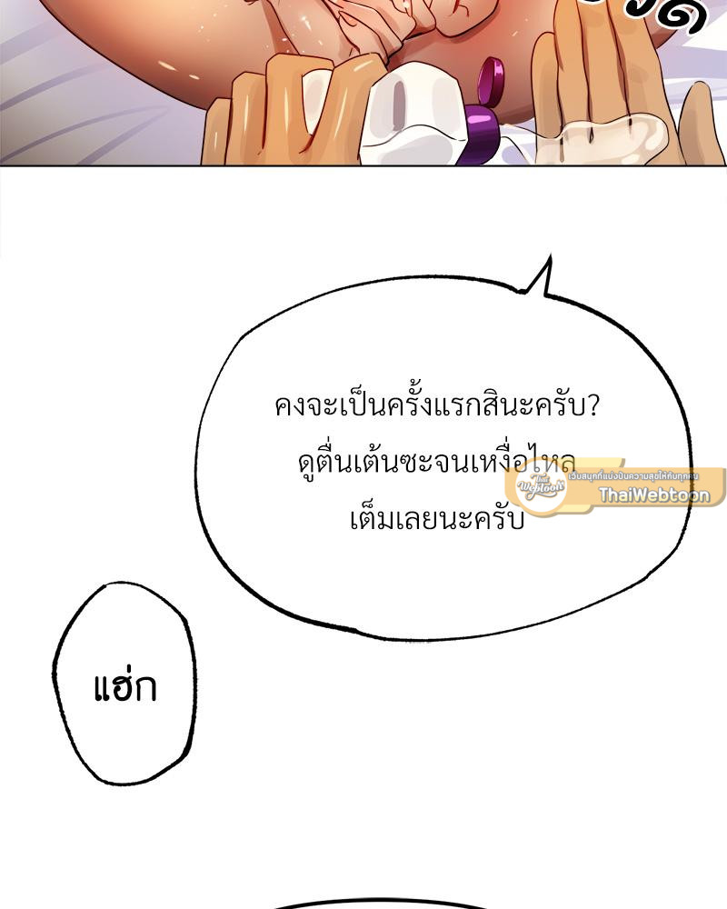 Do You Like to Exercise? – Do You Like to Exercise? – ตอนที่ 20 หน้า 106