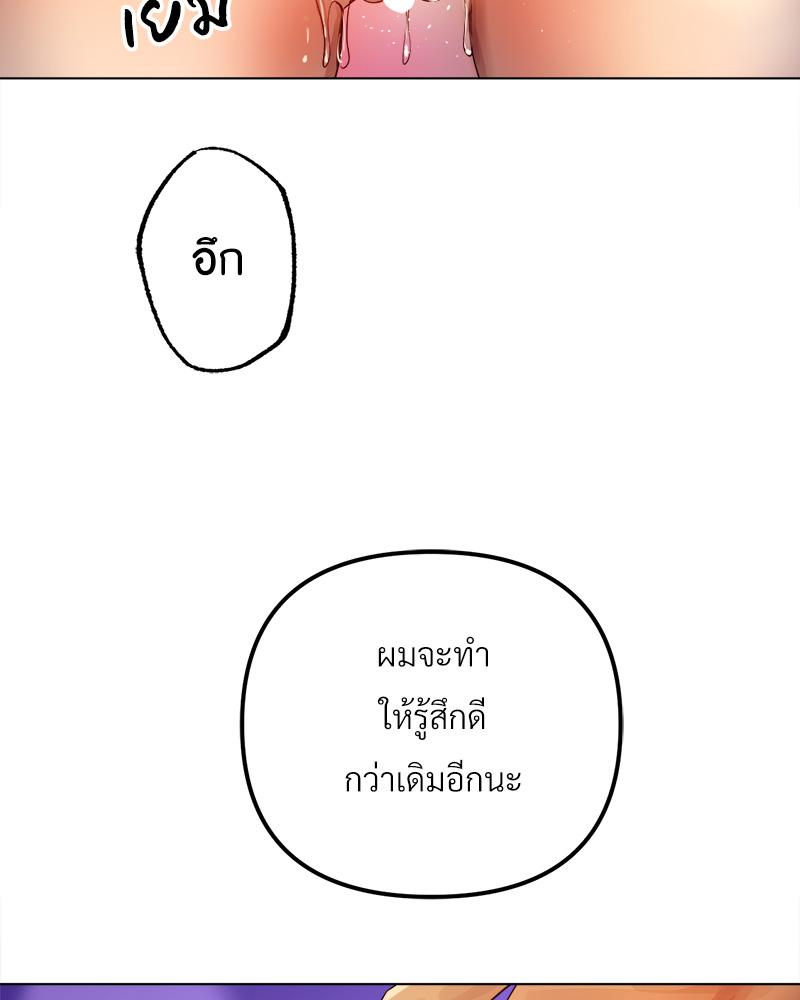 Do You Like to Exercise? – Do You Like to Exercise? – ตอนที่ 20 หน้า 108
