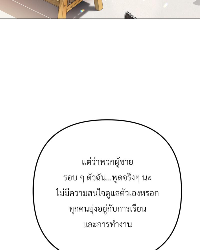 Do You Like to Exercise? – Do You Like to Exercise? – ตอนที่ 20 หน้า 113