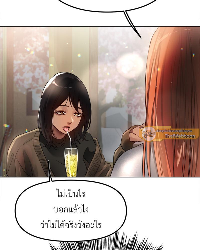 Do You Like to Exercise? – Do You Like to Exercise? – ตอนที่ 20 หน้า 114