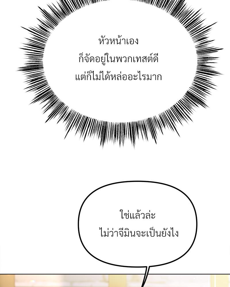 Do You Like to Exercise? – Do You Like to Exercise? – ตอนที่ 20 หน้า 115