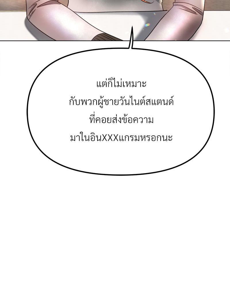 Do You Like to Exercise? – Do You Like to Exercise? – ตอนที่ 20 หน้า 117