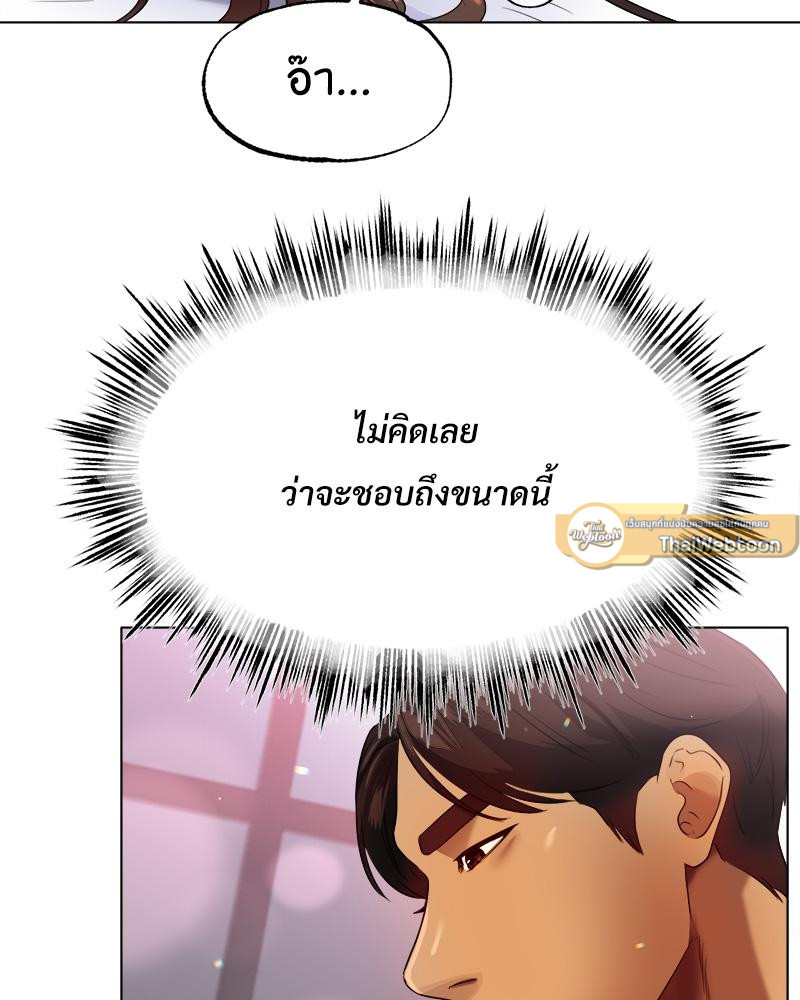 Do You Like to Exercise? – Do You Like to Exercise? – ตอนที่ 21 หน้า 5