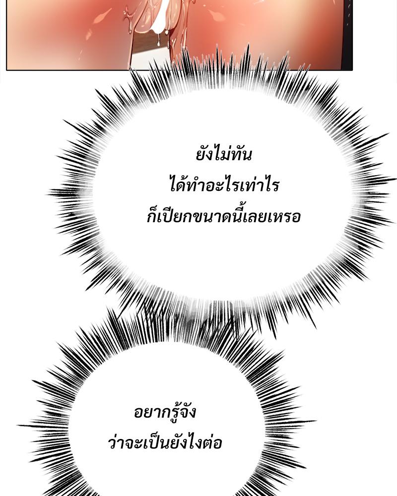 Do You Like to Exercise? – Do You Like to Exercise? – ตอนที่ 21 หน้า 7