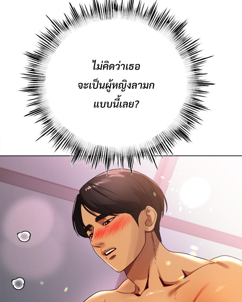Do You Like to Exercise? – Do You Like to Exercise? – ตอนที่ 21 หน้า 24