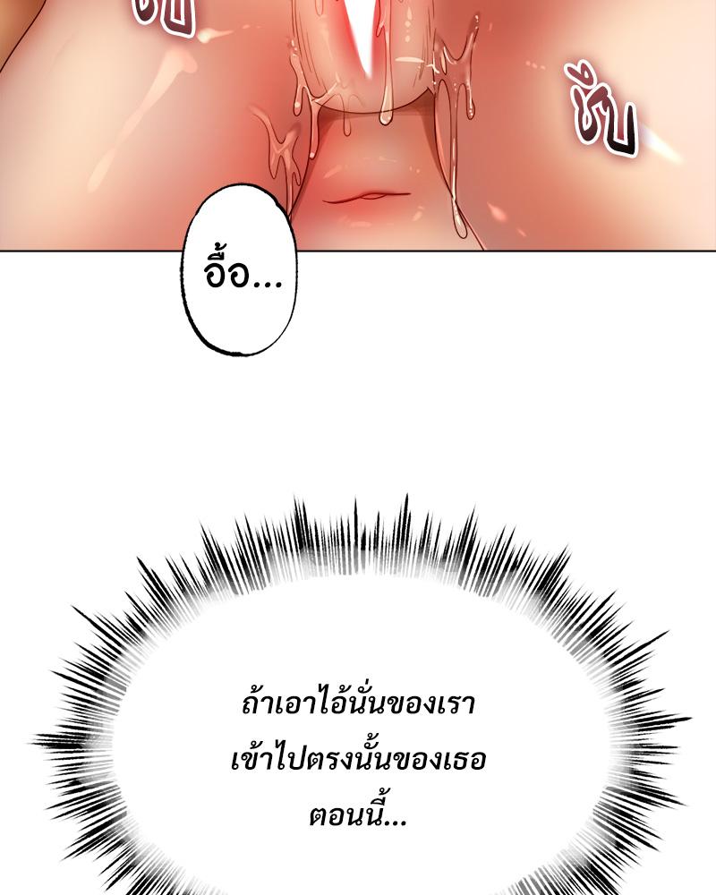 Do You Like to Exercise? – Do You Like to Exercise? – ตอนที่ 21 หน้า 27