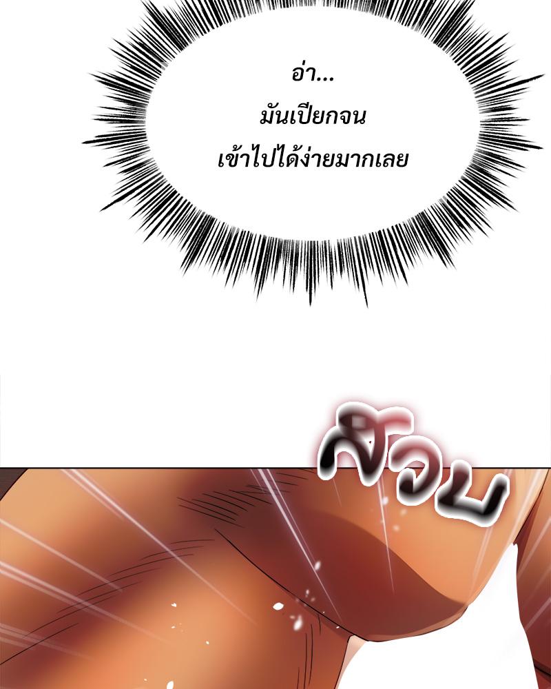Do You Like to Exercise? – Do You Like to Exercise? – ตอนที่ 21 หน้า 29