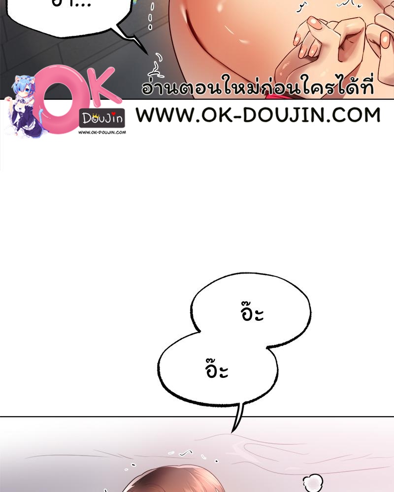 Do You Like to Exercise? – Do You Like to Exercise? – ตอนที่ 21 หน้า 34