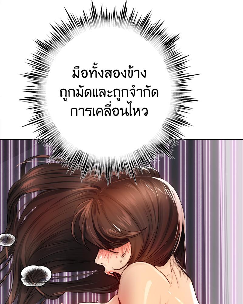 Do You Like to Exercise? – Do You Like to Exercise? – ตอนที่ 21 หน้า 39
