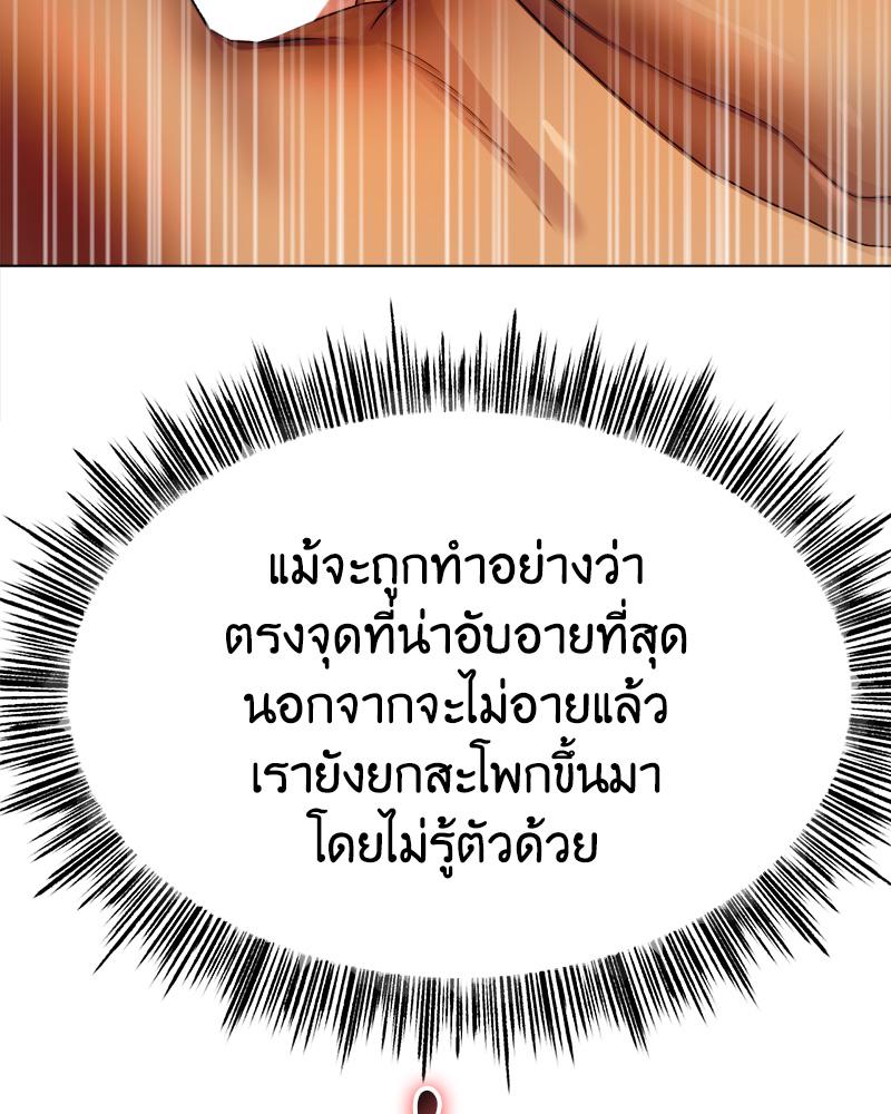 Do You Like to Exercise? – Do You Like to Exercise? – ตอนที่ 21 หน้า 41