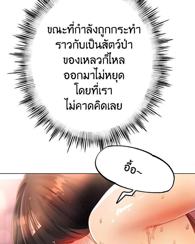 Do You Like to Exercise? – Do You Like to Exercise? – ตอนที่ 21 หน้า 43