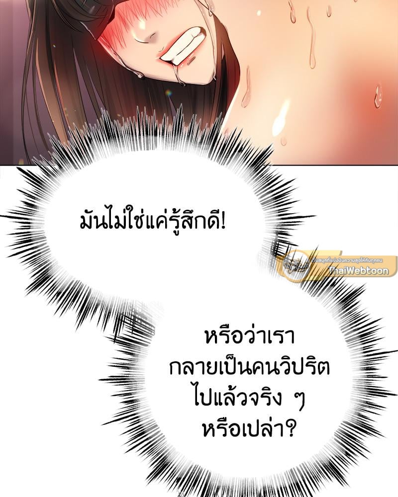 Do You Like to Exercise? – Do You Like to Exercise? – ตอนที่ 21 หน้า 44