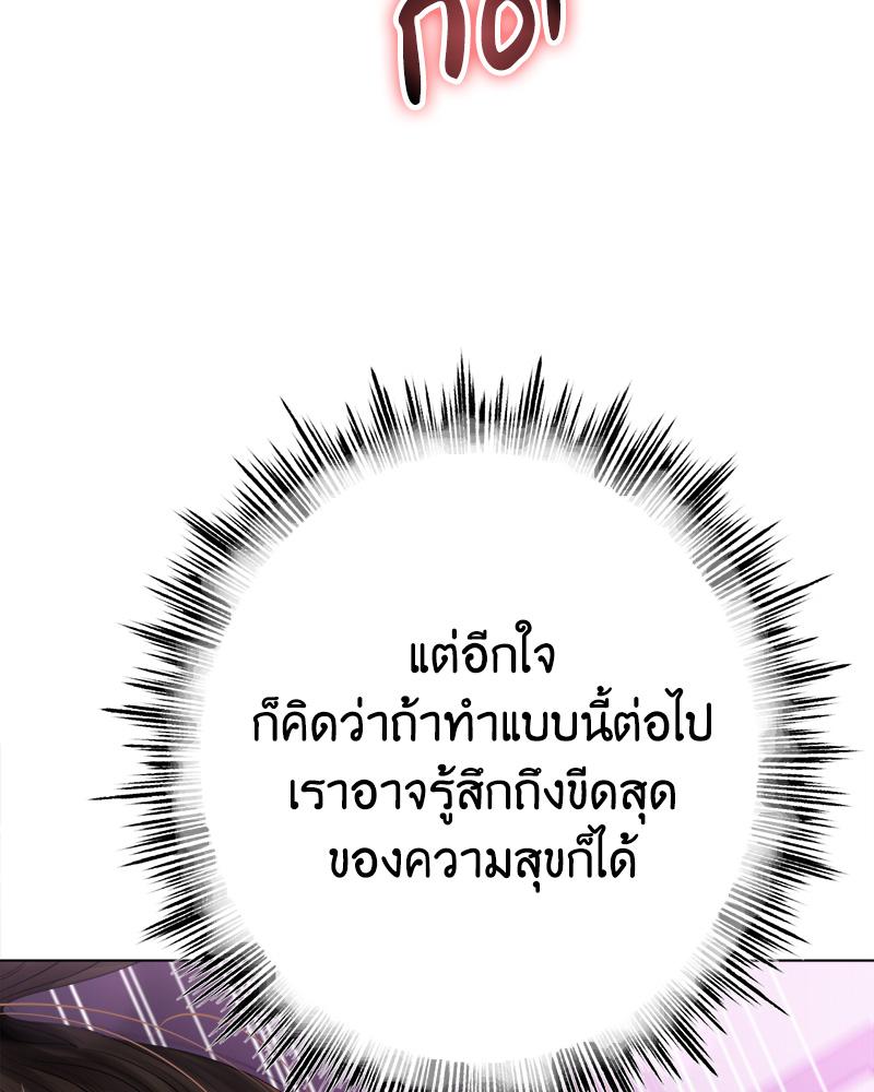 Do You Like to Exercise? – Do You Like to Exercise? – ตอนที่ 21 หน้า 46