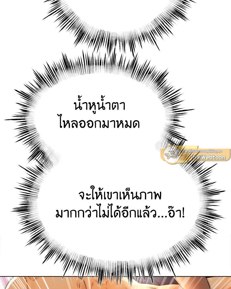 Do You Like to Exercise? – Do You Like to Exercise? – ตอนที่ 21 หน้า 51