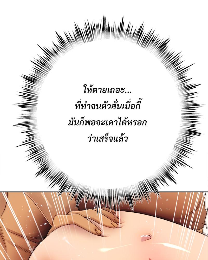Do You Like to Exercise? – Do You Like to Exercise? – ตอนที่ 21 หน้า 57