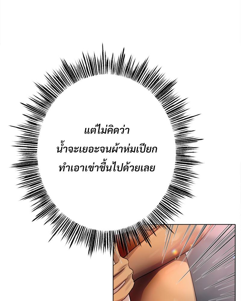 Do You Like to Exercise? – Do You Like to Exercise? – ตอนที่ 21 หน้า 60
